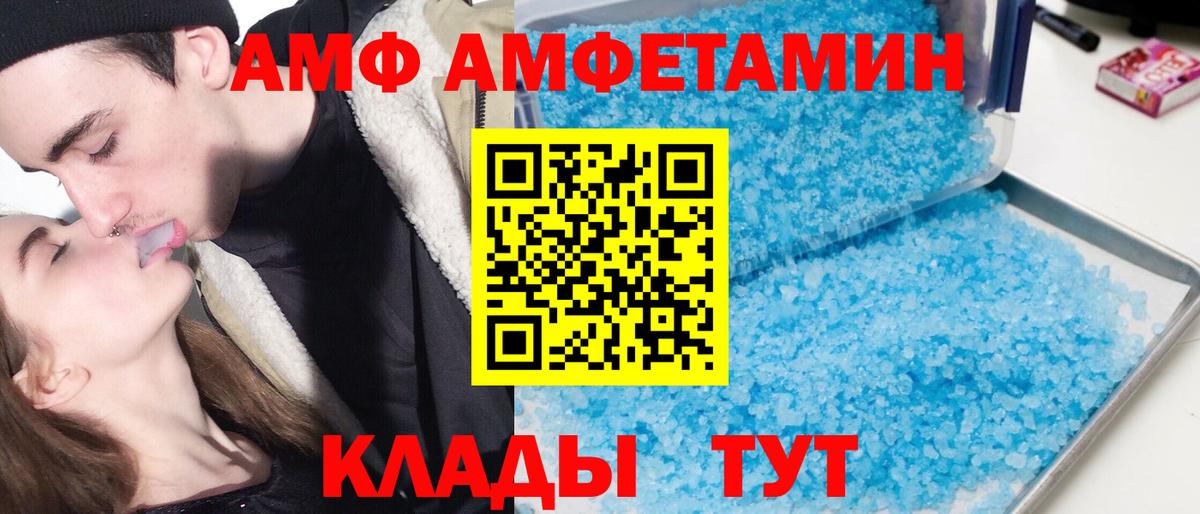 АМФ  АМФ 98%  АМФ  Мариинск  Вход с VPN 