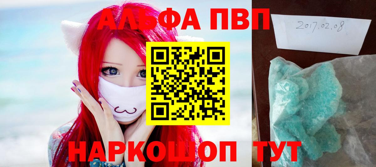 A-PVP мука Мариинск