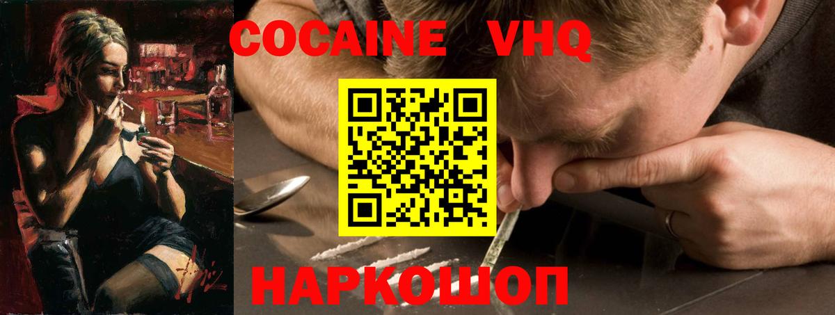 Кокаин 97%  Кокаин Колумбийский  Вход с VPN  Мариинск 
