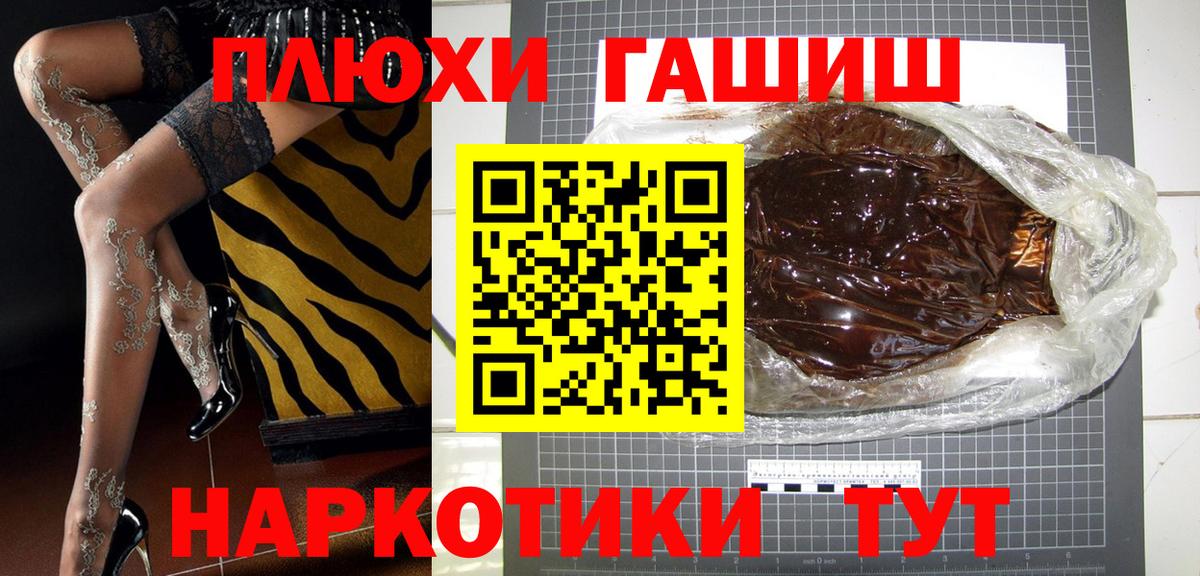 ГАШИШ гашик Мариинск