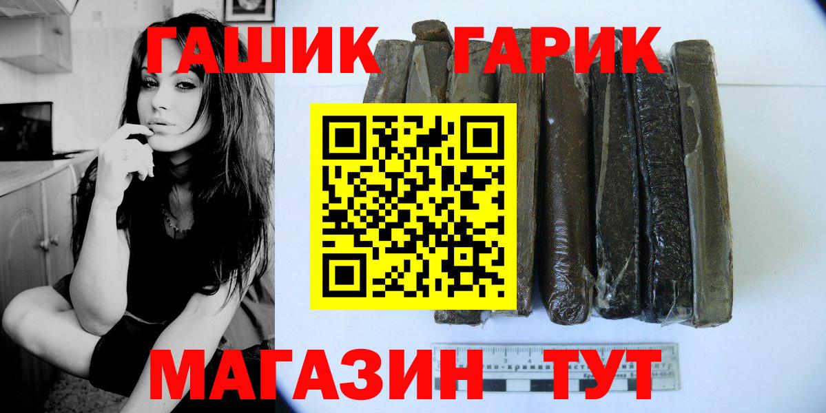 ГАШ  ГАШИШ VHQ  где найти   Вход с VPN  Мариинск  ГАШИШ hashish 