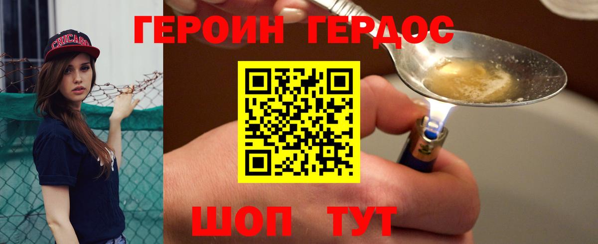 Мариинск  Героин Heroin  Вход с VPN 