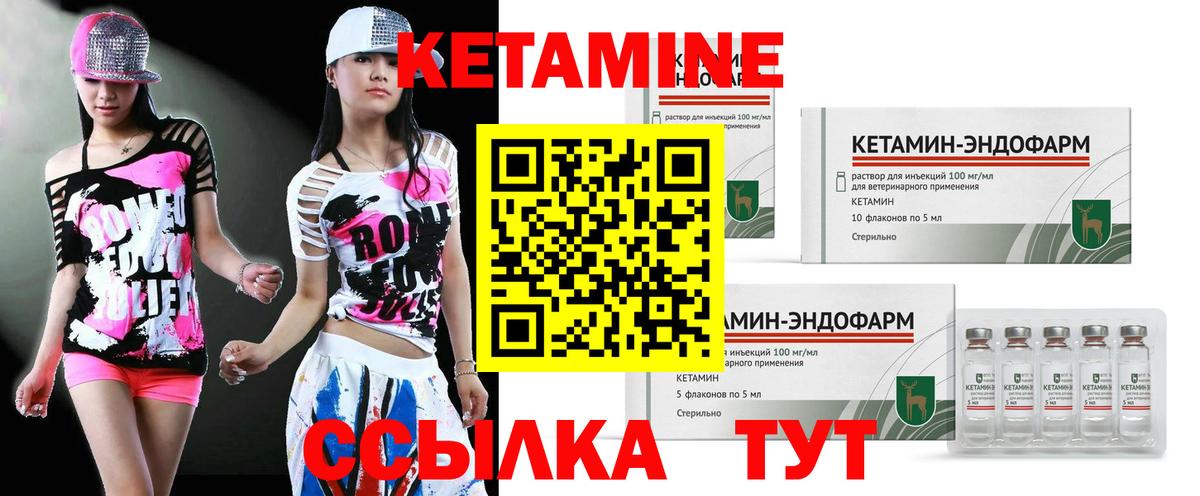 Мариинск  КЕТАМИН VHQ  дарк нет состав  Вход с VPN 