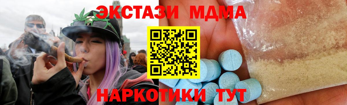 ЭКСТАЗИ  Вход с VPN  COCAIN  Мариинск  Меф МЯУ МЯУ кристаллы  МАРИХУАНА  ГАШИШ 
