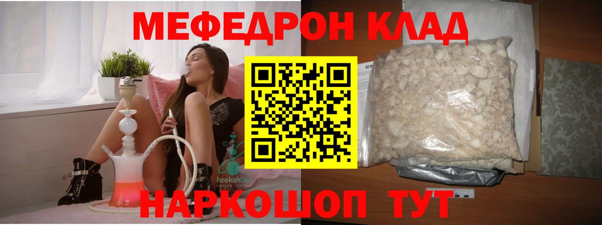 Мариинск  гидра   Мефедрон  Меф  Вход с VPN  МЯУ-МЯУ мука  Мефедрон мука 
