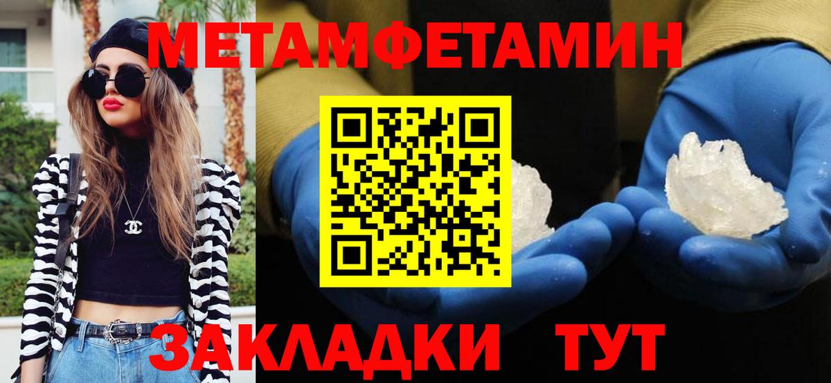 Мариинск  Метамфетамин  Вход с VPN  МЕТАМФЕТАМИН кристалл  МЕТАМФЕТАМИН кристалл 