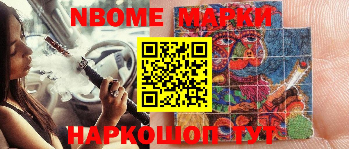 Мариинск  Марки 25I-NBOMe 1,8мг  Марки 25I-NBOMe 1,8мг  Марки 25I-NBOMe  Вход с VPN 