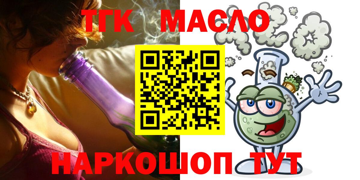 ТГК вейп с тгк Мариинск
