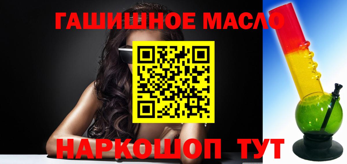 Дистиллят ТГК жижа  ОМГ ОМГ ONION  ТГК жижа  Мариинск  Вход с VPN 