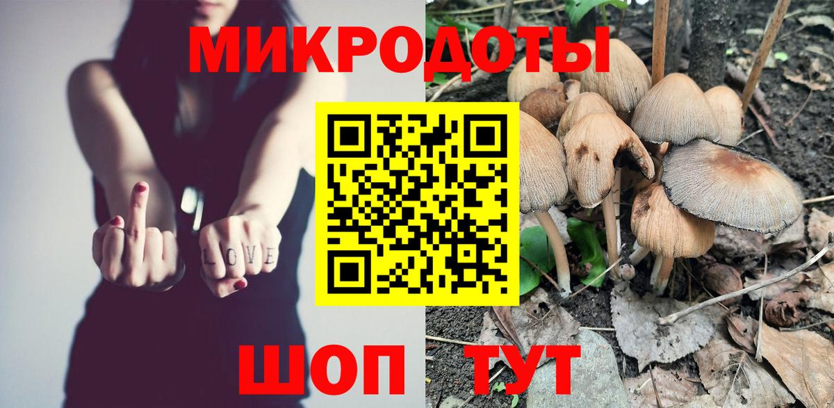 Псилоцибиновые грибы мухоморы  Вход с VPN  как найти закладки  Мариинск 